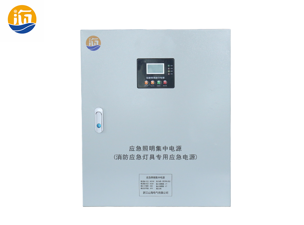 應急照明集中電源控制箱.jpg