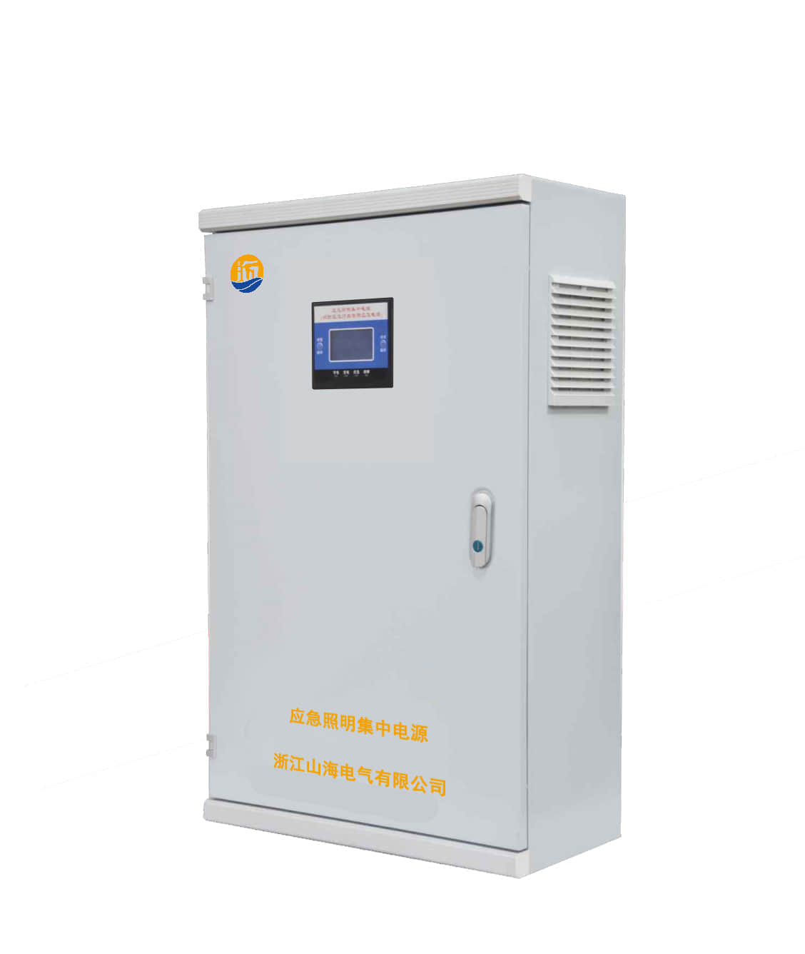 山海電氣 為您提供高能安心的應急照明集中電源控制箱